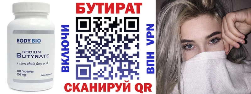 Бутират буратино  где купить наркоту  Хадыженск 