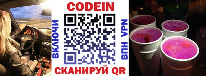 Кодеин напиток Lean (лин)  Хадыженск 