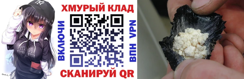 blacksprut вход  Хадыженск  ГЕРОИН хмурый 