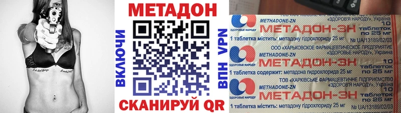 МЕТАДОН мёд  hydra рабочий сайт  Хадыженск 