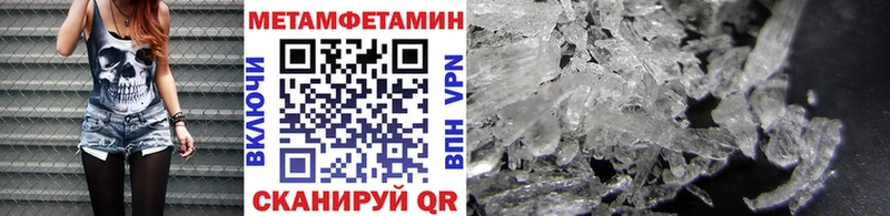 Первитин Methamphetamine  Хадыженск 